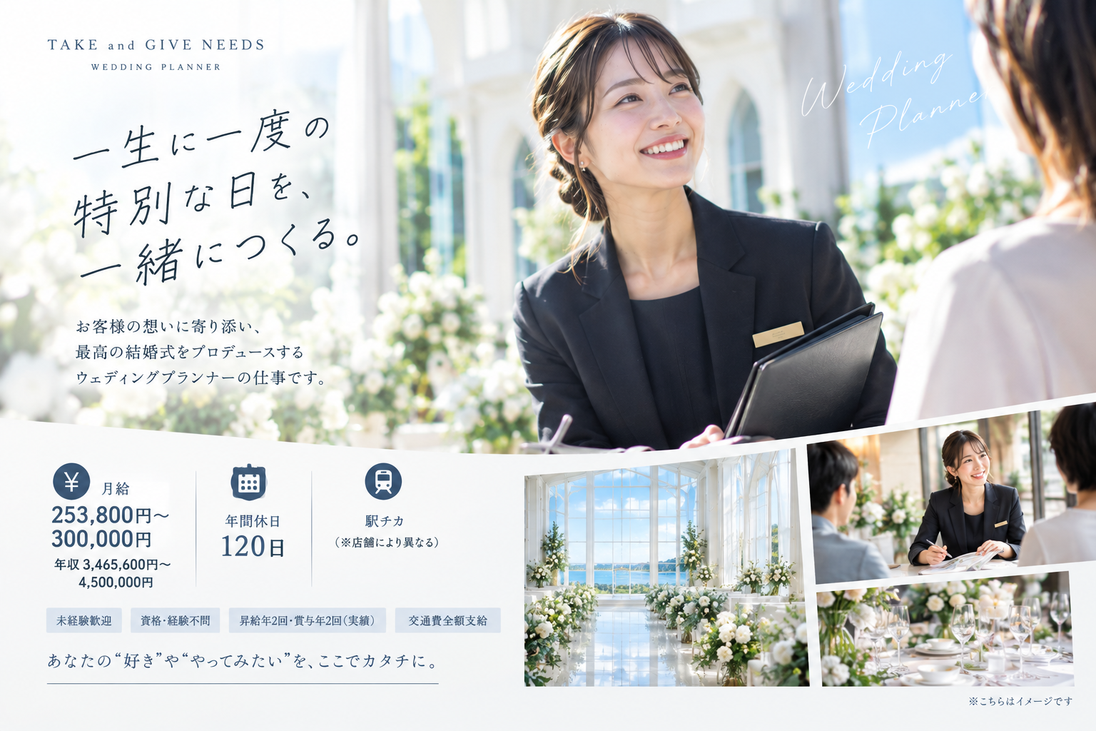 「ヒルサイドクラブ迎賓館／北海道」ウェディングプランナー