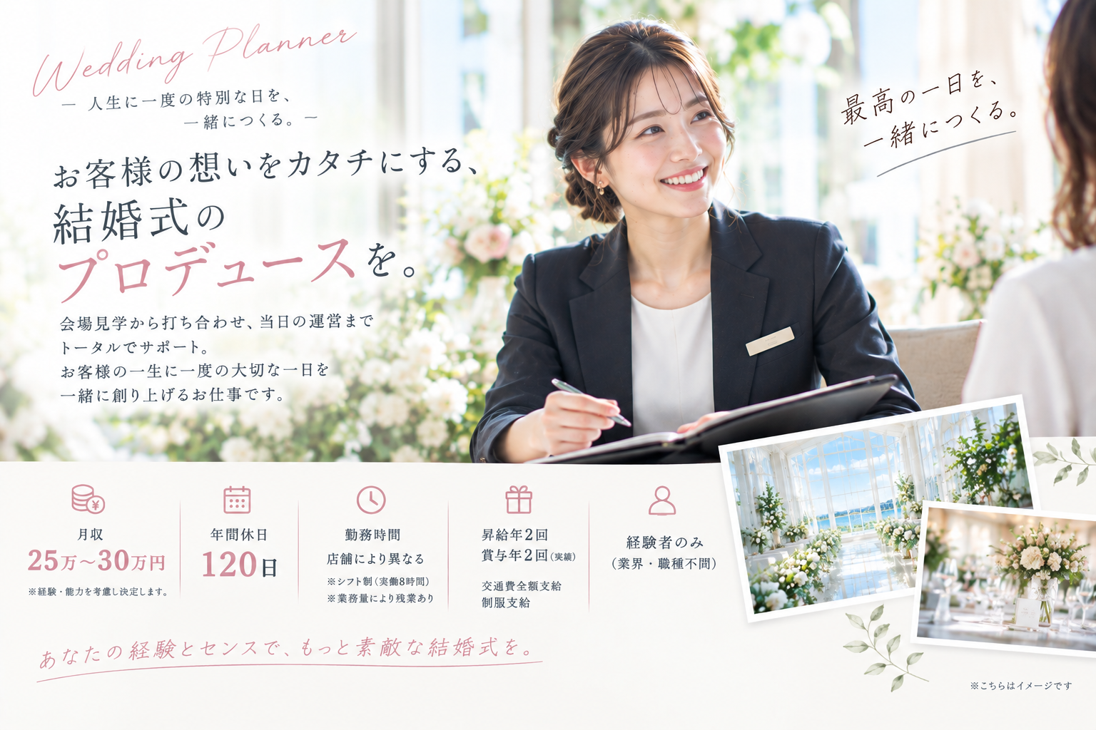 「愛媛」ベイサイド迎賓館　松山／ウェディングプランナー