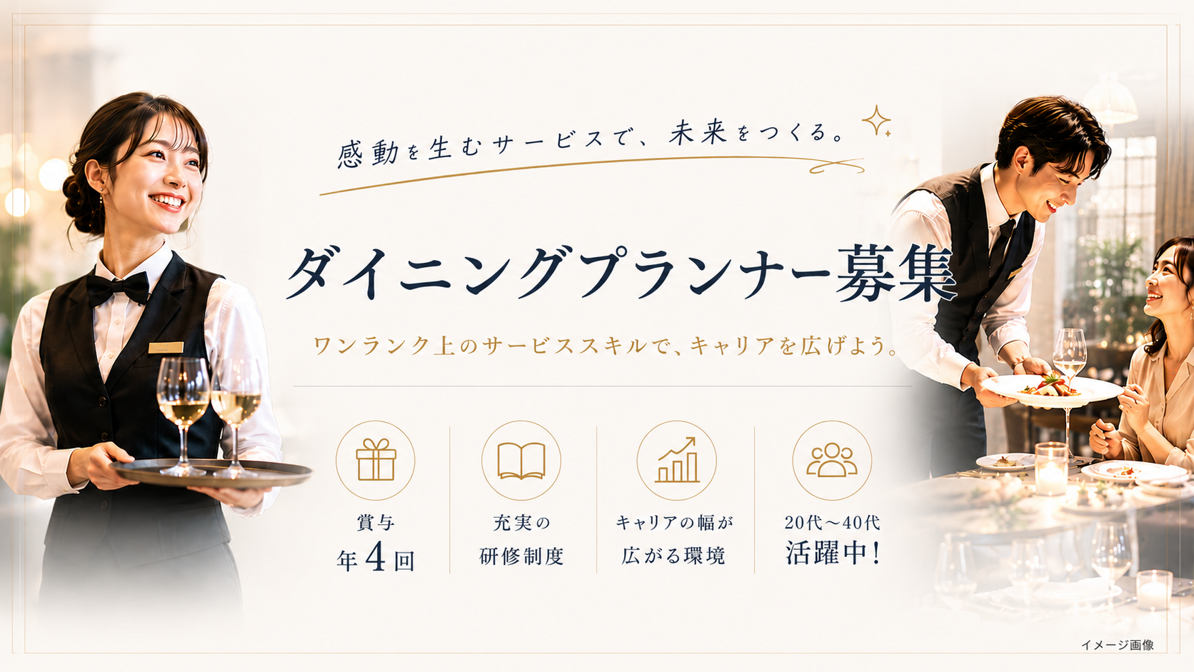 ＜全国店舗あり＞プロポーズ／レストランサービス「働きがいのある会社」選出